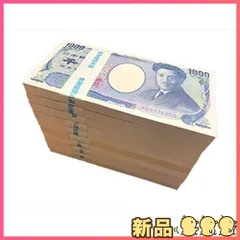 2025年最新】1000円札 帯の人気アイテム - メルカリ
