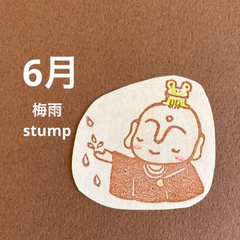 6月のお地蔵さん消しゴムはんこ