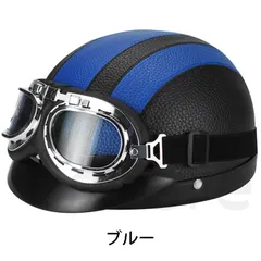 原付ヘルメット 半キャップ 半帽 フリーサイズ ゴーグル付き ネックガード付き 四季通用 軽量 自転車用 ロードバイク用 ブルーのサムネイル