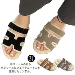 秋 冬 サンダル レディース ファー ボア スリッパ もこもこ ふわふわ ボアサンダル ムートン フラットサンダル あたっか 防寒 発熱 外履き 室内 室外 大人 カジュアル フラット コンフォート #erika7352