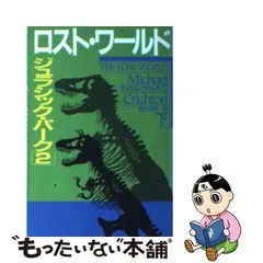 2023年最新】ジュラシュクパークの人気アイテム - メルカリ