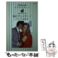 2025年最新】洋書 プレイボーイの人気アイテム - メルカリ