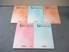 2025年最新】共通テストマスタードリルの人気アイテム - メルカリ