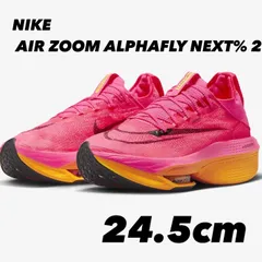 Nike アルファフライ24.5 24.5 Alphafly 3 ナイキ アルファフライ FD8315-103 - メルカリ