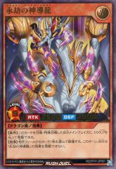 永劫の神導龍 ウルトラレア - メルカリ