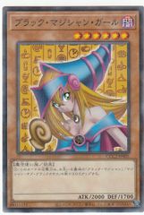 遊戯王 ブラック・マジシャン・ガール CCC2 ココスコラボ
