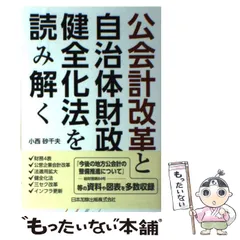 2024年最新】公営企業会計の人気アイテム - メルカリ