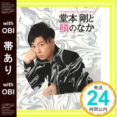 2025年最新】堂本剛の人気アイテム - メルカリ