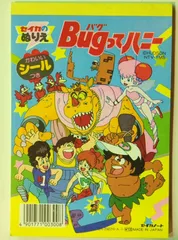 Bugって・ハニー DVD ボックスセット Amazon.co.jp: Bugってハニー 廉価版DVDセット上巻 : 水島裕