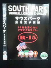 サウスパーク 無修正映画版 R-15 dvd - メルカリ