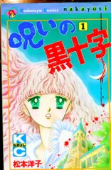 2025年最新】松本洋子 漫画の人気アイテム - メルカリ