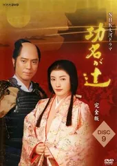 2025年最新】功名が辻 dvdの人気アイテム - メルカリ 2025年最新】功名が辻 dvdの人気アイテム - メルカリ