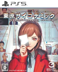 【中古】PS5ソフト 東京サイコデミック 公安調査庁特別事象科学情報分析室 特殊捜査事件簿