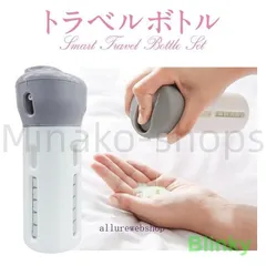 2個 トラベル ボトル 詰め替えボトル 旅行用 ボトルセット 4本セット シャンプー コスメ 小分けボトル 収納ボトル