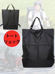 [CIWS]お好みで選べる全2色 ヘルメット バッグ ２WAY トートバック リュック バックパック ビジネス 大容量 自転車 メンズ レディース ［ブラック/グリーン〕