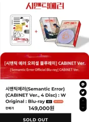 2025年最新】セマンティックエラー blu-rayの人気アイテム - メルカリ