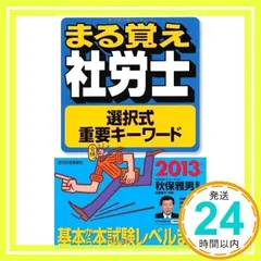 2024年最新】秋保雅男の人気アイテム - メルカリ