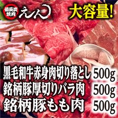 生活応援❣️A5ランク黒毛和牛赤身肉細切れ500g 銘柄豚肉1kg お得　国産肉