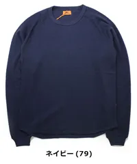 長袖 tシャツ ネイビー m l xl メンズ クリフメイヤー KRIFF MAYER ハニカム ワッフル ロンT 2437813 長袖 春 夏 春夏 新作 Mサイズ Lサイズ アウトドアのサムネイル