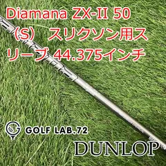 2025年最新】Diamana ZX-50の人気アイテム - メルカリ