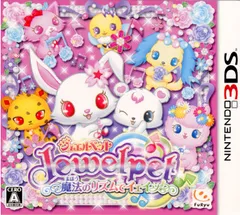 3DSソフトジュエルペット 魔法のリズムでイェイッ! フリュー