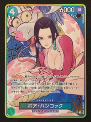 2025年最新】ボア・ハンコック ST17-004の人気アイテム - メルカリ