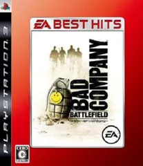 EA BEST HITS バトルフィールド:バッドカンパニー - PS3