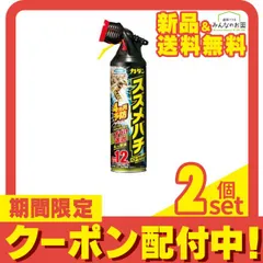 2024年最新】スズメバチ駆除 スプレーの人気アイテム - メルカリ