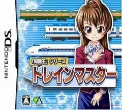 【中古】(非常に良い)「知識王シリーズ」 トレインマスター - DS