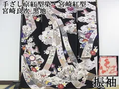 2025年最新】宮崎良次紅型振り袖の人気アイテム - メルカリ