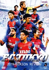 FC東京　2019シーズンレビュー　DVDのサムネイル
