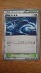 【PSA10】うねりの大海 リバースホイル 153/171 POP9 2025年最新】ポケモンカード うねりの大海の人気アイテム - メルカリ