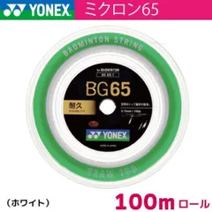 2025年最新】バドミントン ガット 100mの人気アイテム - メルカリ
