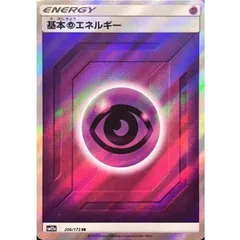 【大特価！】基本エネルギー SR プロモ入り まとめ売り ポケモンカード SM 2025年最新】基本超エネルギー srの人気アイテム - メルカリ