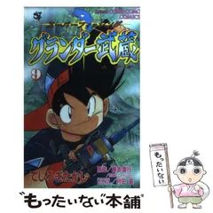 2026年最新】グランダー武蔵 漫画の人気アイテム - メルカリ