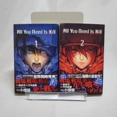 All You Need Is Kill セット