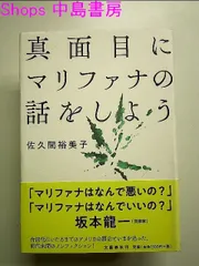 2024年最新】大麻解禁の人気アイテム - メルカリ