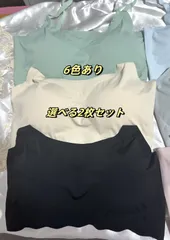 大人気高リピ率！6色あり、選べる２枚セットナイトブラ（細い肩紐タイプ） ノンワイヤー ブラ 夏用 シームレス 涼しい スポーツブラ 締め付け感がなく リラックスブラ 育乳 24H使える 大きいサイズ カップ付き 安い