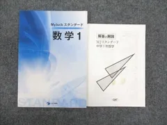 2024年最新】数学 standardの人気アイテム - メルカリ