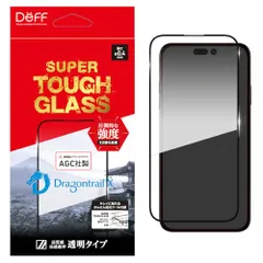 Deff ディーフ iPhone15用 AGC社製DTX強化ガラスフィルム 0.4 透明クリア