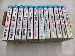 スケバン刑事（新装版）（全１２巻）