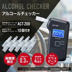 2025年最新】アルコールチェッカー 燃料電池式の人気アイテム