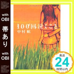 翔竜政宗戦記 (5) (歴史群像新書 79-5) 坂上 天陽_02 - メルカリ