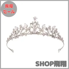 【大安売り】YINKE ティアラ 王冠 ヘアアクセサリー パール ティアラ 誕生日 卒業式 ページェント 写真撮影 ウエディングドレスアクセサリー 女性の髪飾り 結婚式 子供＆大人用 (スタイル1)