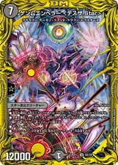ゲンムエンペラー　b 4枚 2025年最新】ゲンムエンペラー bの人気アイテム - メルカリ