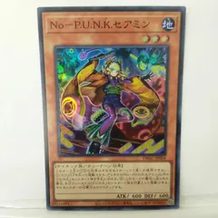 フォローで割引！ 遊戯王 PSA10 Ｎｏ－Ｐ.Ｕ.Ｎ.Ｋ.セアミン 25th フォローで割引！ 遊戯王 PSA10 No－P.U.N.K.セアミン