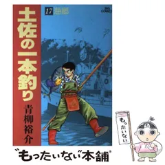 2025年最新】土佐の一本釣りの人気アイテム - メルカリ