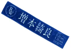 2025年最新】渡邉理佐 タオルの人気アイテム - メルカリ