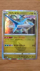 2025年最新】ラスターパージの人気アイテム - メルカリ