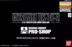 プロショップ限定 MG RX-78-2ガンダム Ver.1.5 川口克己仕様 - メルカリ